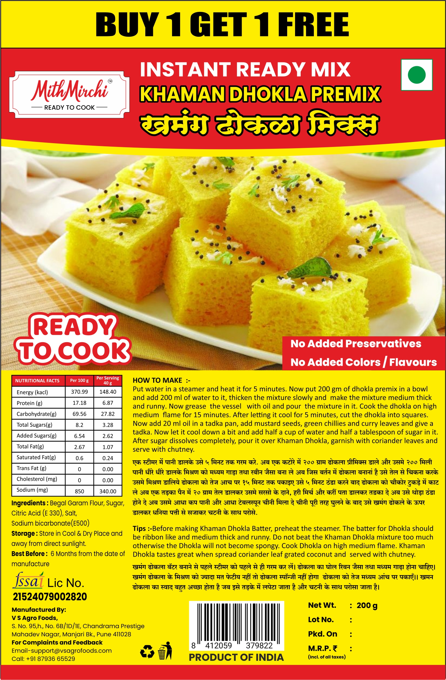 Delicious Dhokla